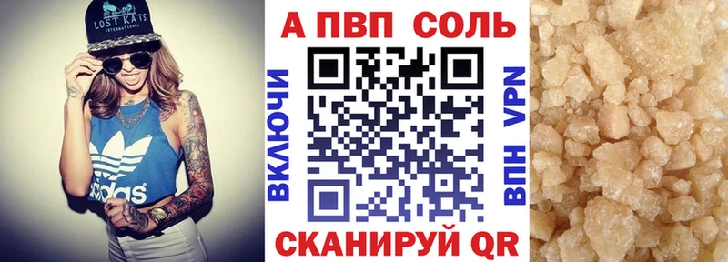 A-PVP мука  Купить где  Бузулук 