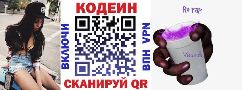 Купить где  Бузулук  Кодеиновый сироп Lean Purple Drank 